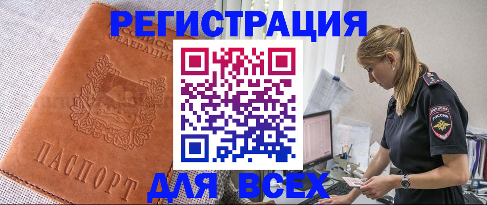 прописка паспорт в Электростали